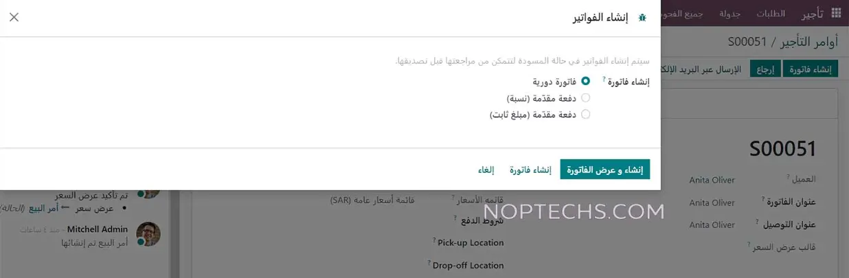 نظام تأجير السيارات