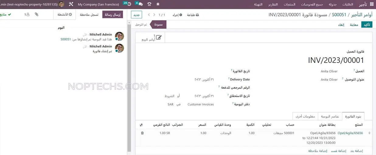 نظام تأجير السيارات