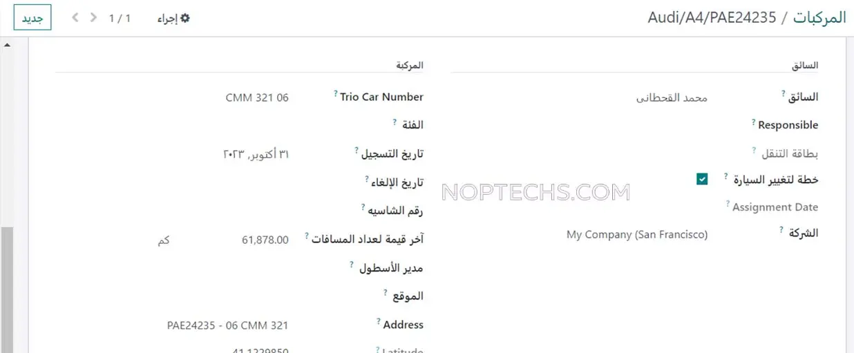 نظام تأجير السيارات تاجير السيارات