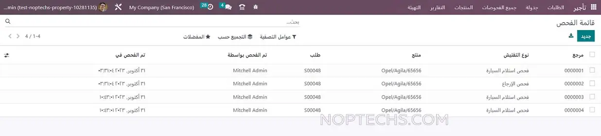 نظام تأجير السيارات قائمة الفحص
