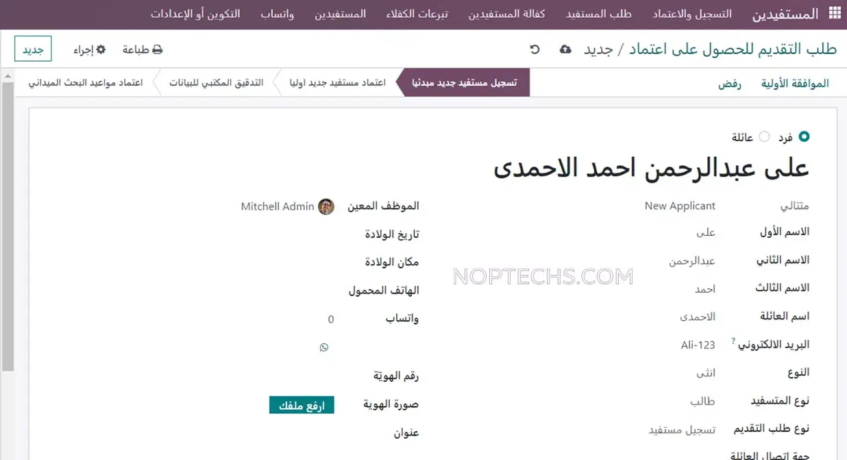 Charities Management and Donations Registration of data