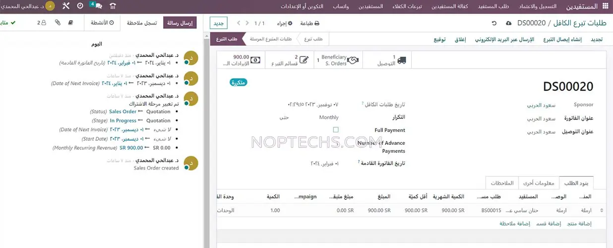 إضافة طلب التبرع