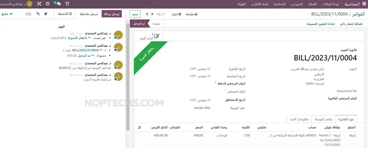 Charities Management and Donations Online invoices