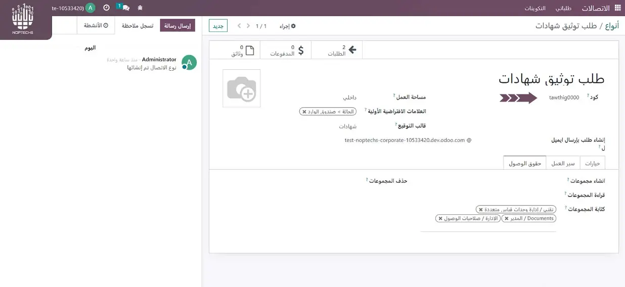 ترميز المستندات نظام الاتصالات و الموافقات
