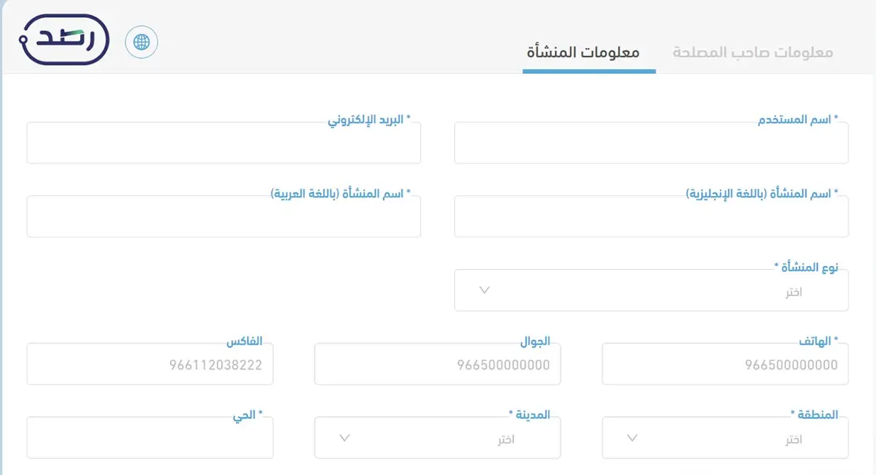 منصة رصد في السعودية